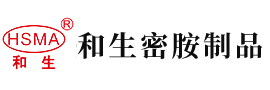 槽逼小视频安徽省和生密胺制品有限公司